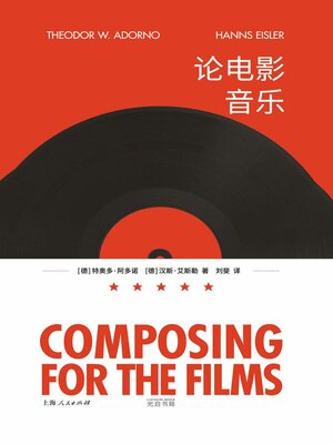 cover image of 论电影音乐